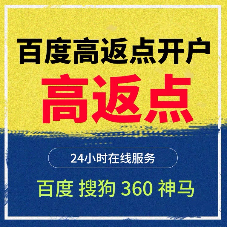 舒兰记账代理快手高返点框架户