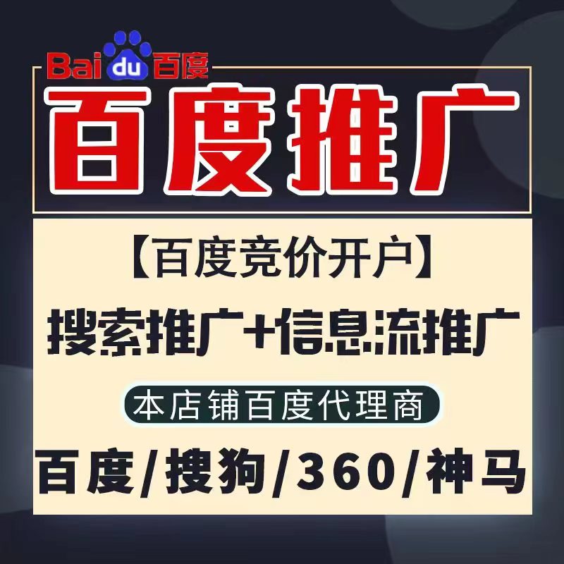 舒兰新能源搜狗高返点框架户